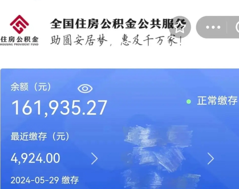 内蒙古公积金自离了能取吗（住房公积金自离了能拿吗）